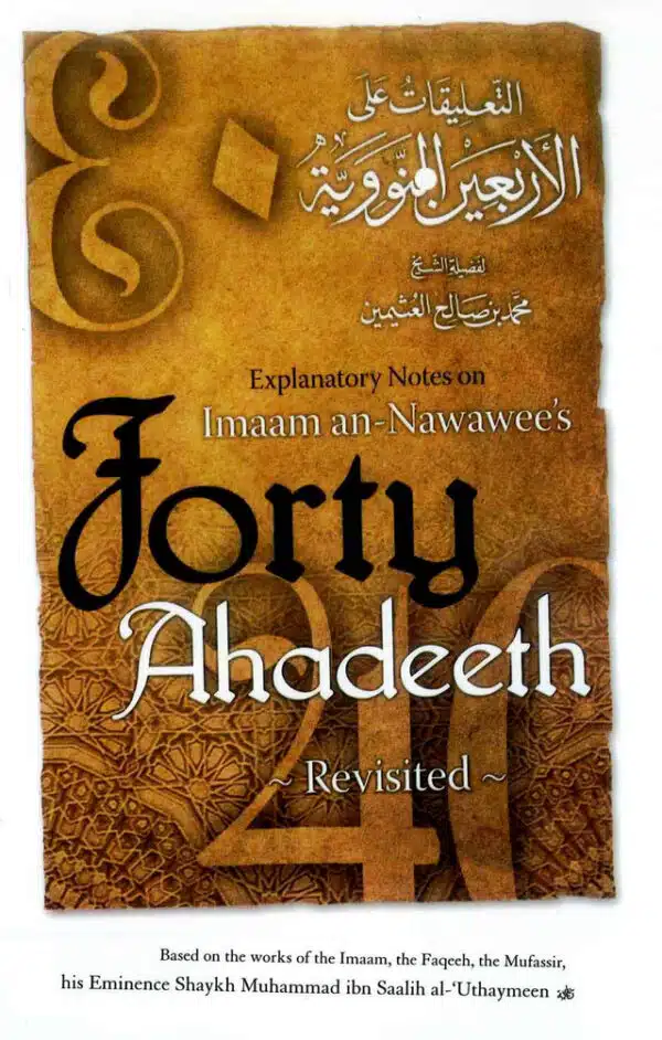 explanatory notes on imaam an nawawees forty ahadeeth 4