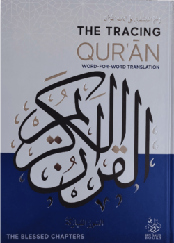 the tracing quran the blessed chapters word by word translation 5