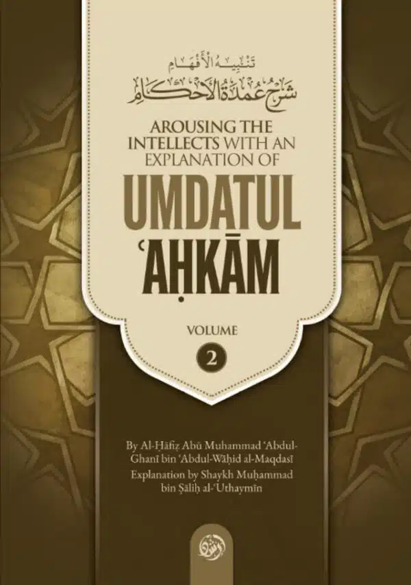 umdatul ahkam vol 2