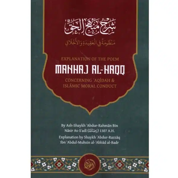 explanation of the poem manhaj al haqq concerning aqidah islamic moral conduct