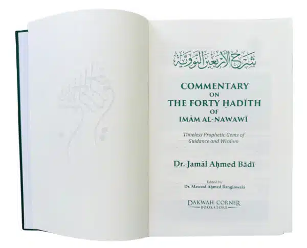 commentary on the forty ḥadith of imam al nawawi 5