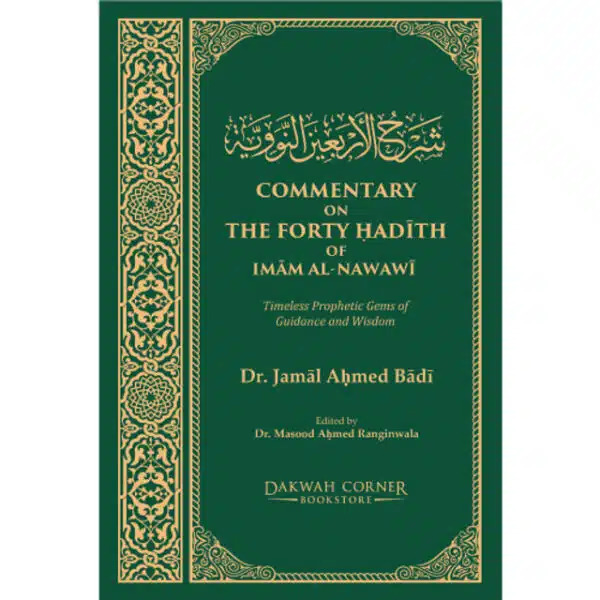 commentary on the forty ḥadith of imam al nawawi 6