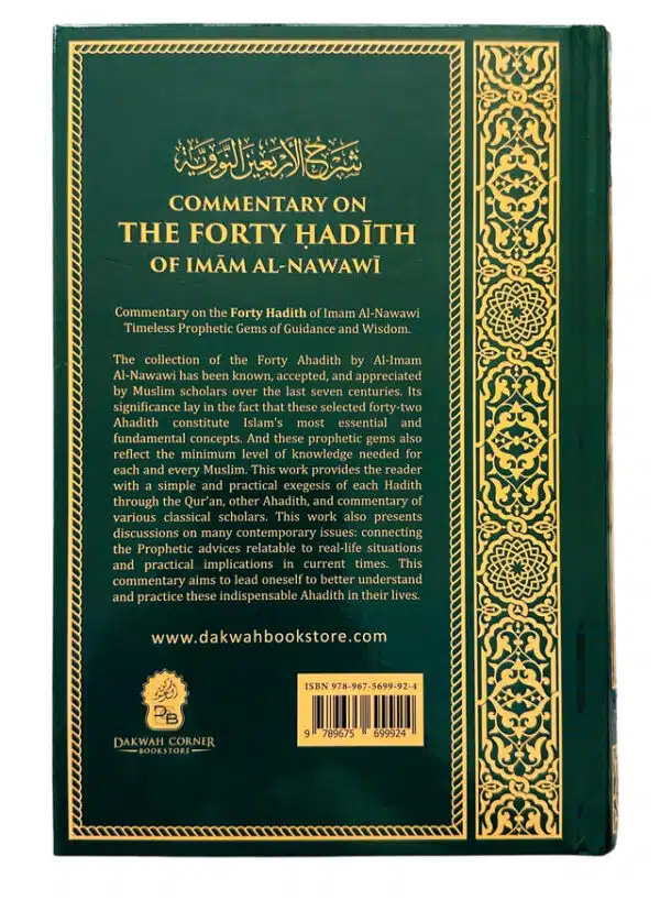 commentary on the forty ḥadith of imam al nawawi