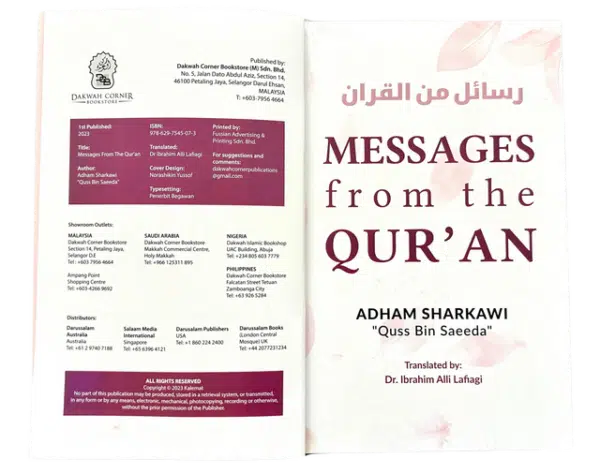 messages from the quran 5