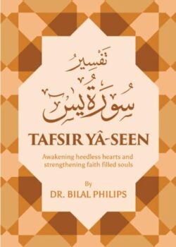 tafsir ya seen