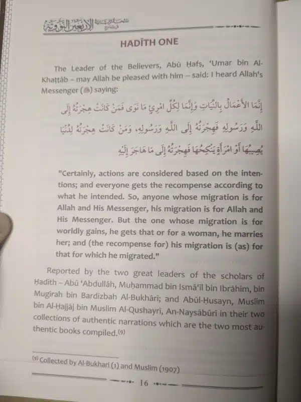 the explanation of an nawawis 40 hadith 4