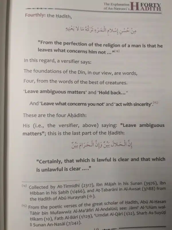 the explanation of an nawawis 40 hadith 6