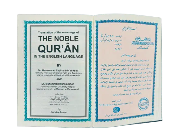 the noble quran translation of the meaning in the english language random colour 4