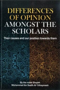 differences of opinion amongst the scholars