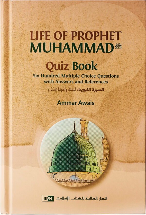 life of prophet muhammad ﷺ quiz book