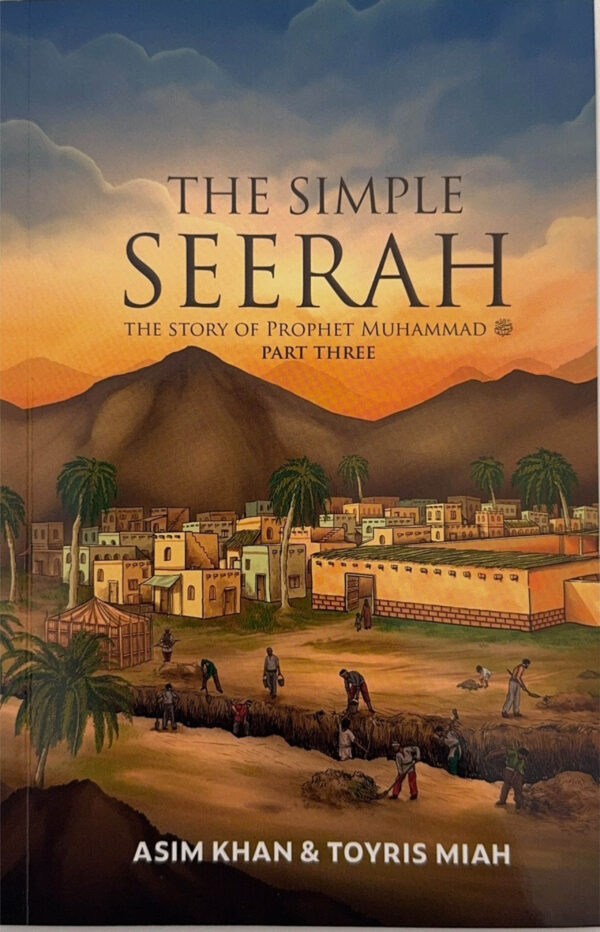 SEERAH pages to jpg 0001 min 05624.1728066864 scaled