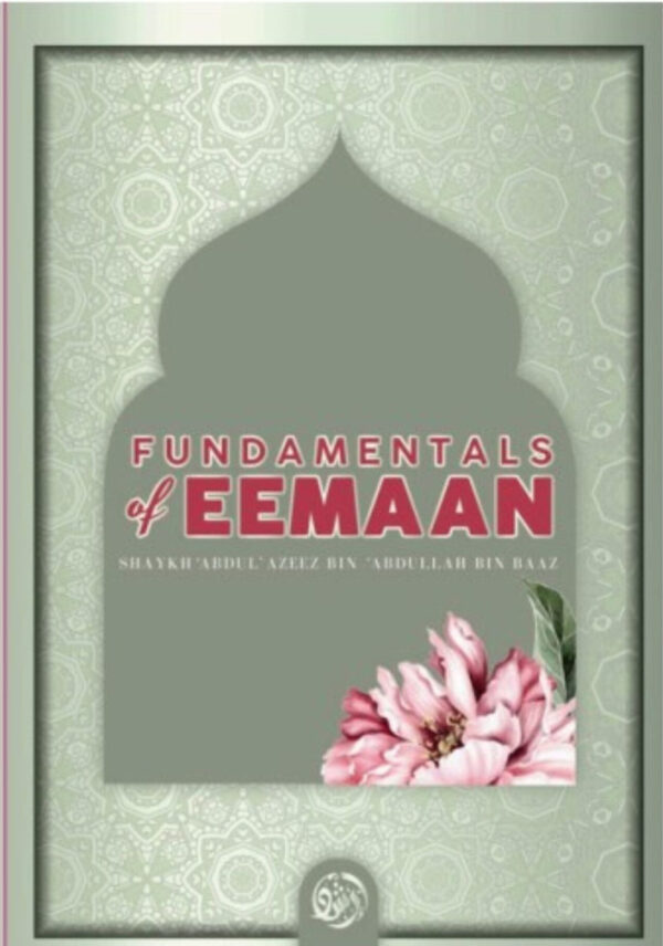 fundamentals of eeman