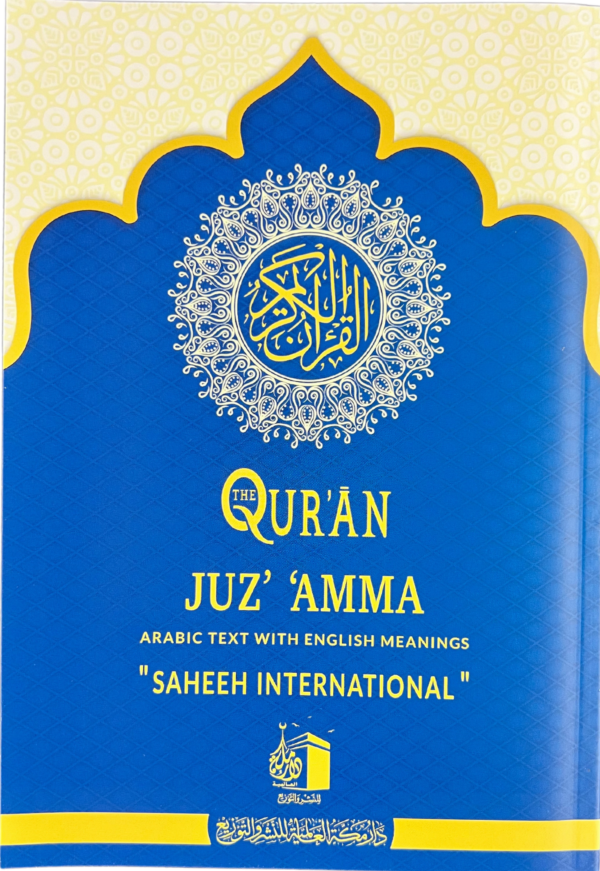 saheeh international juz amma arabic text with english meanings