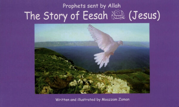 story of eesah 1 2 06946.1581563040