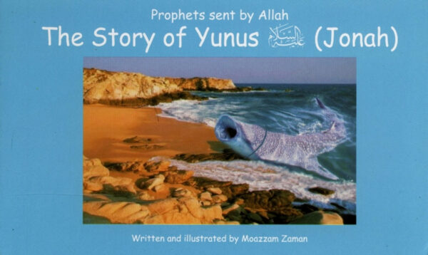 story of yunus 1 2 82633.1581563042